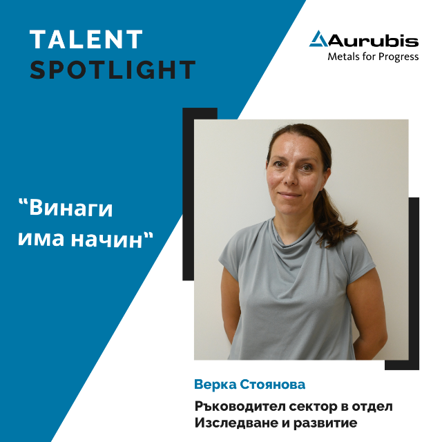 Talent Spotlight Vision Verka